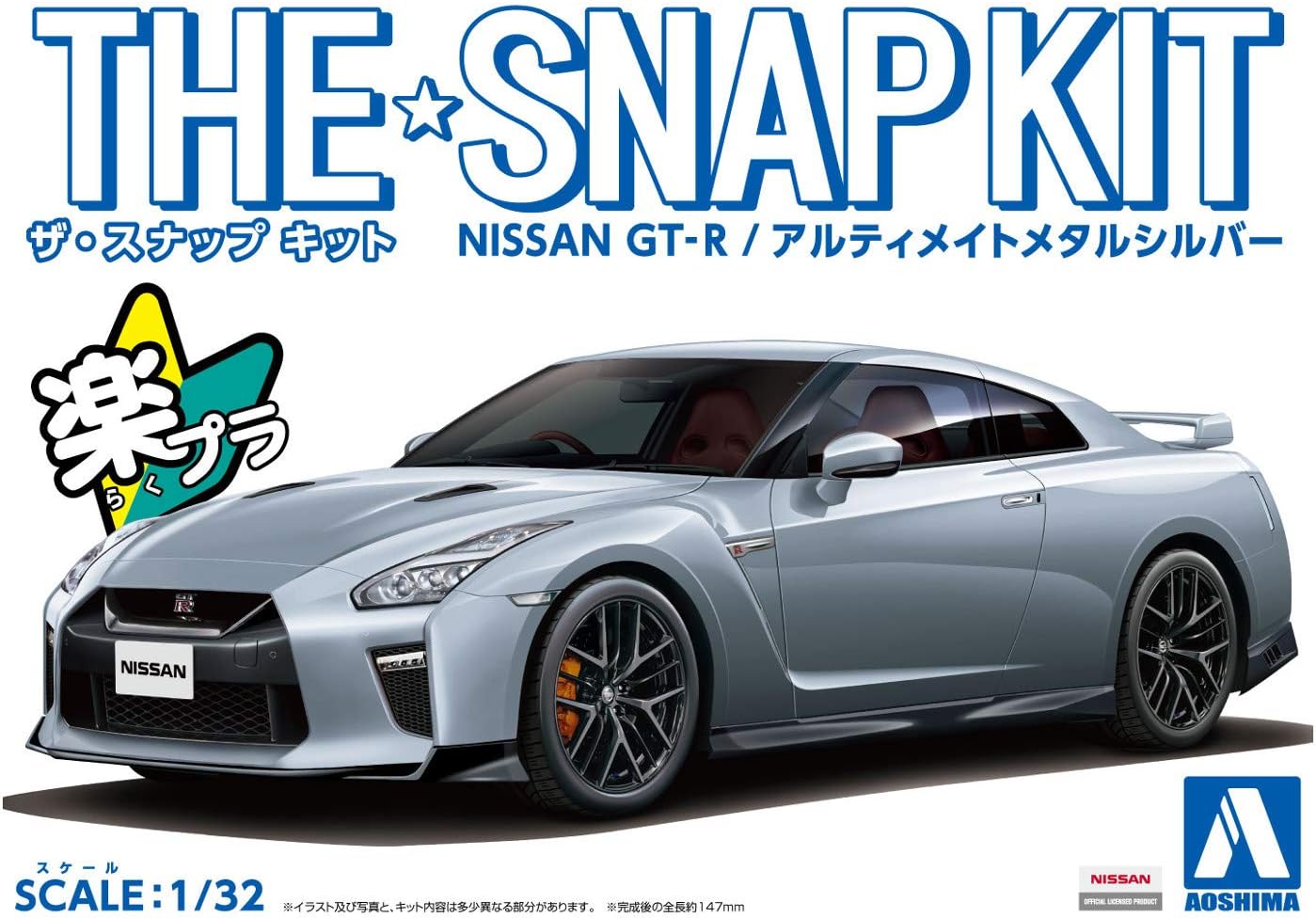 ザ・スナップキット No.07-D NISSAN GT-R(アルティメイトメタルシルバー) プラモデル 1