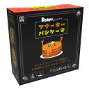 アナーキーパンケーキ 日本語版(ボードゲームまとめ買いで最大15%オフクーポン対象)「8/29 22:00~9/2 4:59」