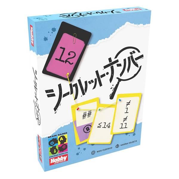 【2024年6月予約】シークレット・ナンバー 日本語版