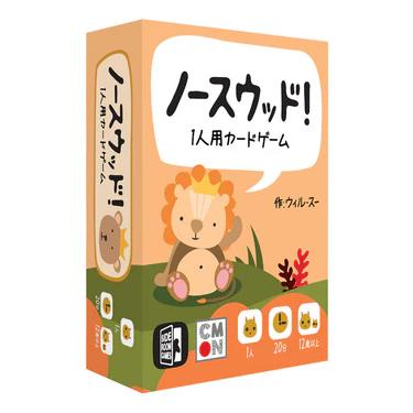 ノースウッド!(ボードゲームまとめ買いで最大15%オフクーポン対象)■対象期間:11/19 18:00〜11/27 4:59