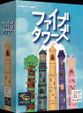 (期間限定ポイント5倍)ファイブタワーズ