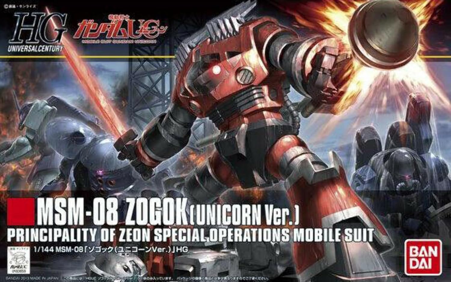 【中古】1/144 HGUC MSM-08 ゾゴック(ユニコーンVer.) 「機動戦士ガンダムUC」ガンプラ（プラモまとめ買いで最大10％オフクーポン対象）