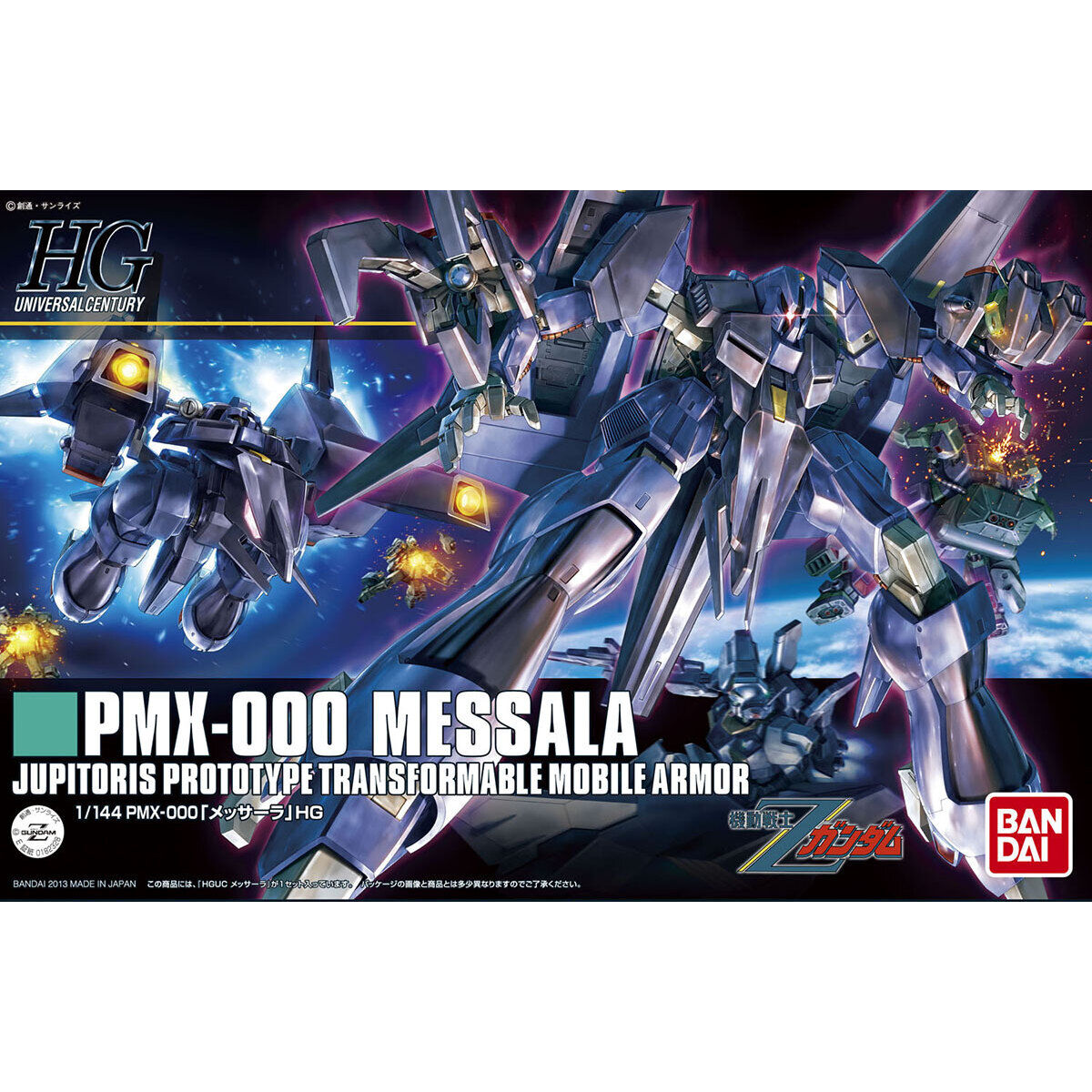 楽天市場】hguc メッサーラの通販 楽天市場】hguc メッサーラの通販