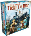 【期間限定ポイント2倍】【GWセール★ボドゲまとめ買いクーポン対象】チケット・トゥ・ライド:レイル&セイル 日本語版 (Ticket to Ride: Rail...
