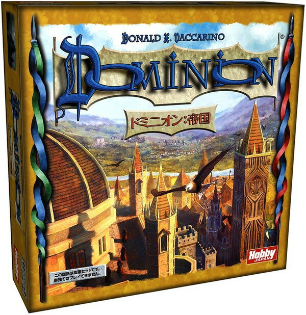 ドミニオン 帝国 日本語版(ボードゲームまとめ買いで最大15%オフクーポン対象)■対象期間:11/19 18:00〜11/27 4:59