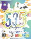 【ボドゲまとめ買いで最大17%オフクーポン対象】【オリジナルボードゲーム】【送料無料】535 ■対象期間:5/9 16:10〜5/12 5:59