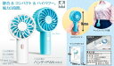 USB充電式ハンディFAN mini (カラー:Sky Blue)