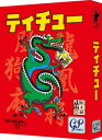 ティチュー 日本語版 (Tichu)