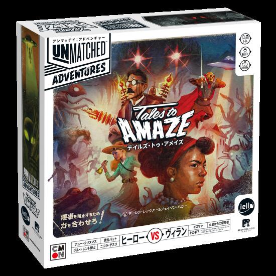 【ブラックフライデー★ポイント10倍】アンマッチド:アドベンチャー テイルズ・トゥ・アメイズ(ボードゲームまとめ買いで最大15%オフクーポン対象)■対象期間:1...