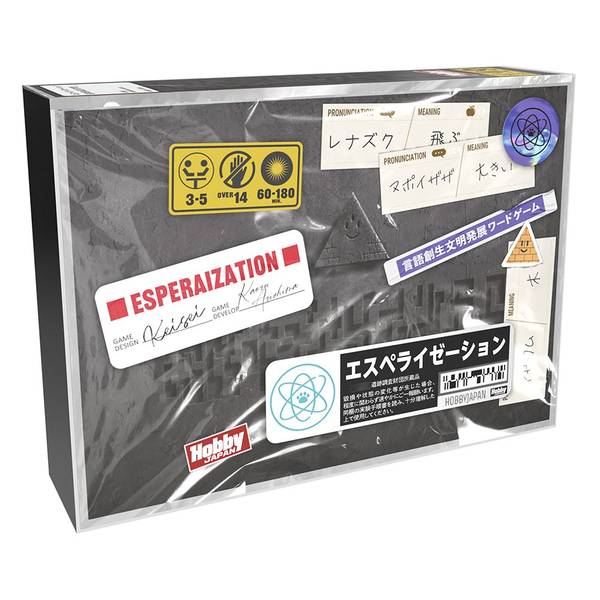 【送料無料】エスペライゼーション（ボードゲームまとめ買いで最大15％オフクーポン対象）■対象期間：11/29　0：00〜12/2　4：59