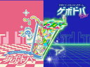 (期間限定ポイント5倍)ゲボドリンクバーストゲーム ゲボドバ