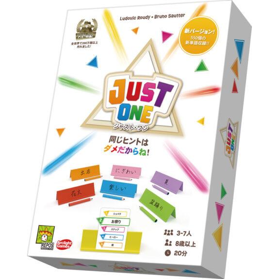 【送料無料】ジャスト・ワン　新版　(ボードゲームまとめ買いで最大15％オフクーポン対象）「9/9　18：00〜9/11　5：59」