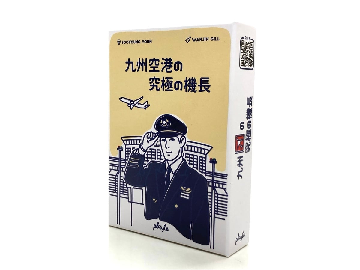 【ブラックフライデー★ポイント2倍】九州空港の究極の機長（ボードゲームまとめ買いで最大15％オフクーポン対象）■対象期間：11/19 21：00～11/27 4：59