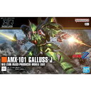 【中古】1/144 HG AMX-101 ガルスJ 「機動戦士ガンダムZZ」 ガンプラ