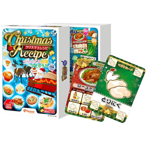 クリスマスレシピ(ボードゲームまとめ買いで最大15%オフクーポン対象)■対象期間:11/19 18:00〜11/27 4:59