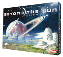 【2022年4月出荷 ◎予約商品】ビヨンド・ザ・サン 日本語版 【2022年4月出荷 ◎予約商品】ビヨンド・ザ・サン 日本語版