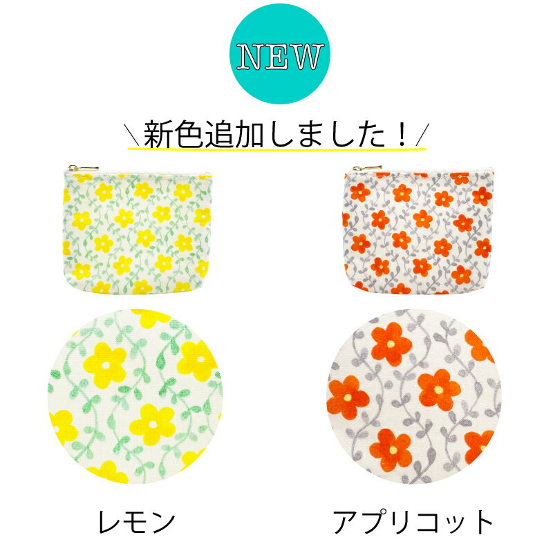 メール便送料無料新柄入荷!かわいいティッシュポーチプレゼントお手頃花柄便利選べる13柄マスクポーチマスクケースプチギフト敬老の日小物入れメイクポーチコスメポーチミニポーチイヤホンポーチプチプラマチありラミネートpvc即日配達あす楽対応