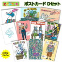 セット商品D 100日後に死ぬワニ作者 きくちゆうき ポストカード 10枚セット どうぶつーズ re-od-998-set-d