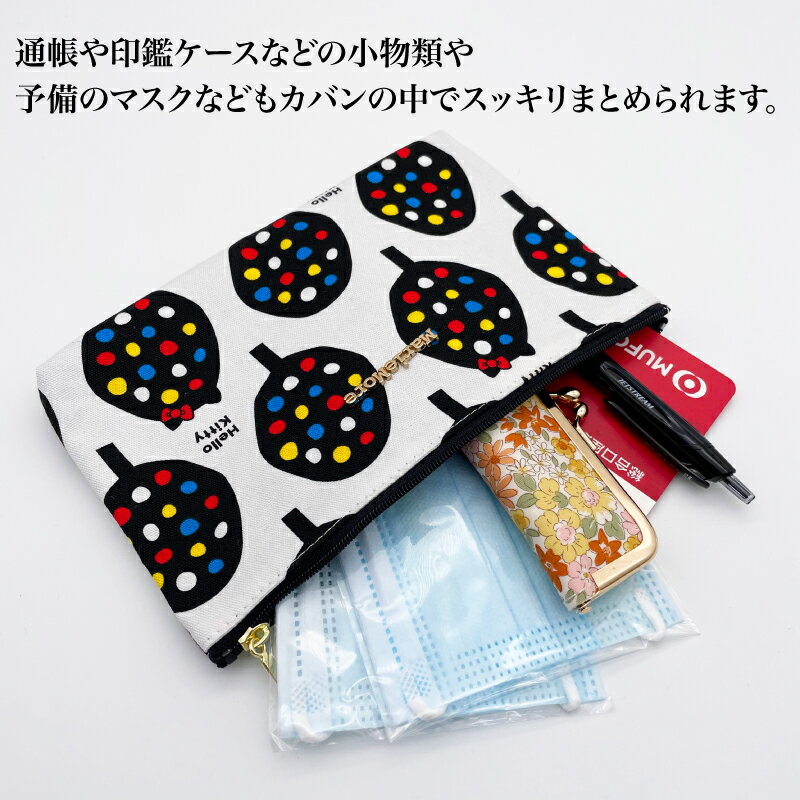 【メール便送料無料 あす楽対応】 キティちゃん 大人 通帳が入る 日本製 母子手帳ケース 保険証 診察券 marie more メアリーモア mm-0034mk-tr マスクポーチ マスクケース サンリオとのオリジナルコラボ商品 当店限定柄 かわいい 夏に合う 夏 さわやか 涼しげ 涼しい 春夏