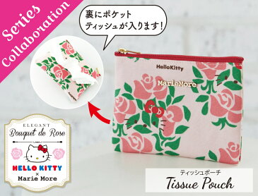 【 メール便 送料無料 】 【 あす楽 可】 キティちゃん 大人 かわいい ティッシュポーチ marie more メアリーモア コラボ 薔薇柄 mm-0035mk-pk サンリオ マスクポーチ マスクケース プチギフト
