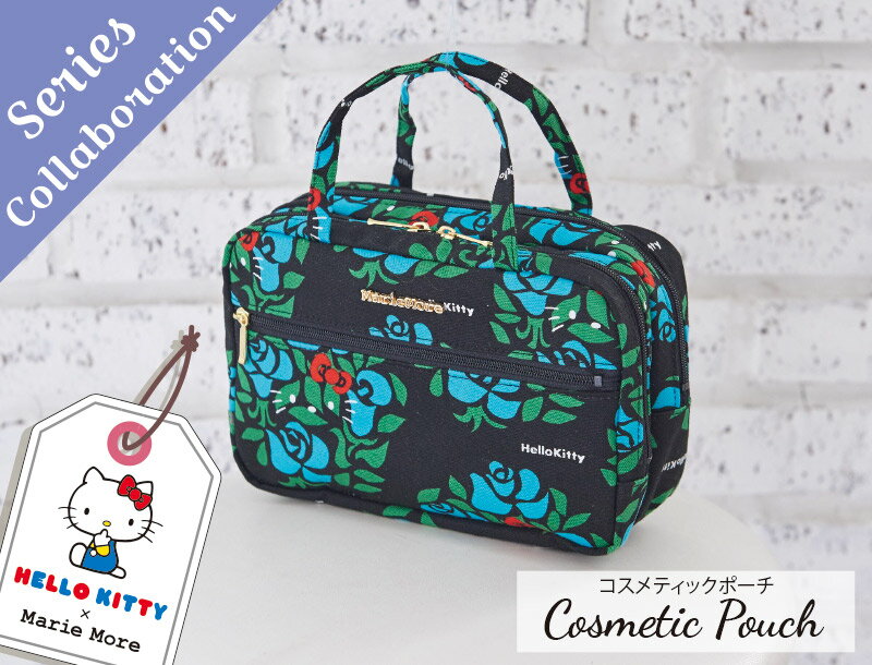 【あす楽】 キティちゃん 大人 かわいい 多機能 コスメポーチ marie more 日本製 メアリーモア 薔薇柄 mm-0039mk-bl サンリオ 秋冬 収納が多い 大容量 大きめ バッグインバッグ 日本製 オリジナル柄 送料無料 化粧ポーチ 小物入れ トラベルポーチ マスクポーチ