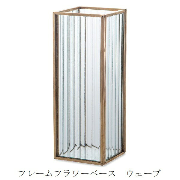 Rakuten - フレームフラワーベース ウェーブ po-22578