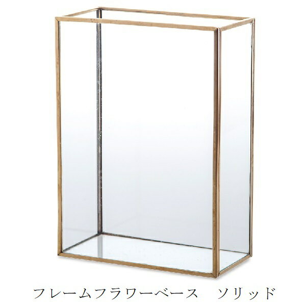 フレームフラワーベース ソリッド po-22579