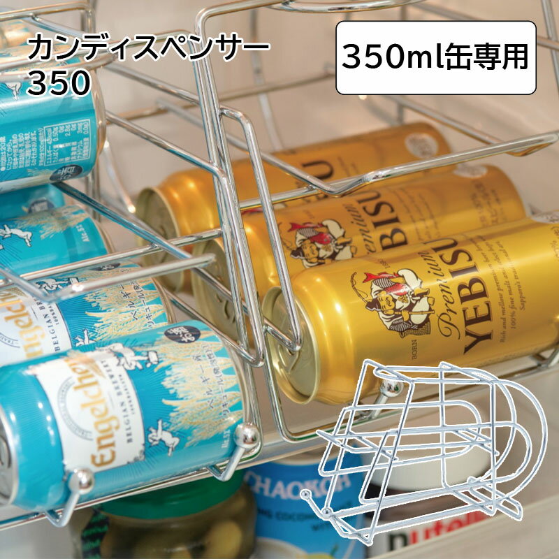 樂天商城 - 缶 ディスペンサー ストッカー 缶ホルダーワイヤー雑貨 おしゃれ 収納 キッチン雑貨カンディスペンサーpo-60780