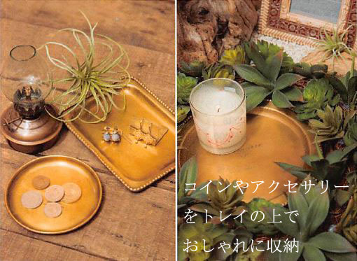 トレイ 真鍮 ブラス おしゃれ ディスプレイ アクセサリートレイ レジ CHAMARRE ト...