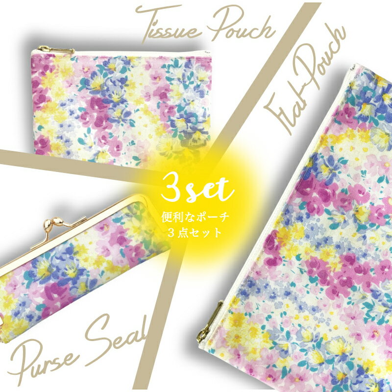 【メール便 送料無料】 【セット商品C パステルピンク】ギフトセット 印鑑ケース テッシュポーチ フラットポーチ marie more 大人 おしゃれ お買い得...