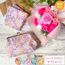 ソープフラワーのオリジナルギフトセット 日本製がま口コスメポーチ 日本製タオルハンカチ おしゃれ かわいい 原田織物 綿100% 3点セット 母の日 退職祝い ...