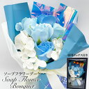 ソープフラワー 母の日 ギフト 花束 プレゼント sp-bl ボックスに入れてお届け