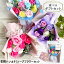 ソープフラワー 選べる日本製ハンカチセット ブーケ型 スタンド付き 自立する 花束 特別感 誕生日 プレ..