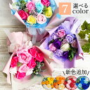ソープフラワー ブーケ型 スタンド付き 自立する ギフト 花束 プレゼント 特別感 誕生日 sp-st プレゼント お祝い 開店祝い 結婚 喜寿 米寿 母の日 ...