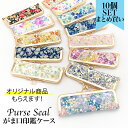 【メール便 送料無料】【まとめ買い10個セットA】ギフトセット 印鑑ケース marie more 大人 おしゃれ お買い得 メアリーモア花柄 ブルーミング 10set-41-a