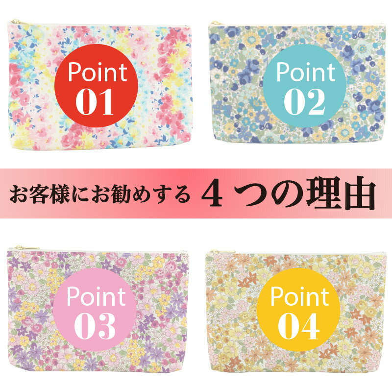 日本製花柄フラットマスクポーチ ギフトセット 10個入り フラットポーチ marie more 大人 おしゃれ お買い得 メアリーモア 花柄 ブルーミング 10set-34-a マスクケース 小物入れ ギフト 母子手帳ケース 綿 かわいい 無料ラッピング