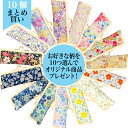 【メール便 送料無料】【まとめ買い10個セットB】ギフトセット 印鑑ケース marie more 大人 おしゃれ お買い得 メアリーモア花柄 ブルーミング 10set-41-b