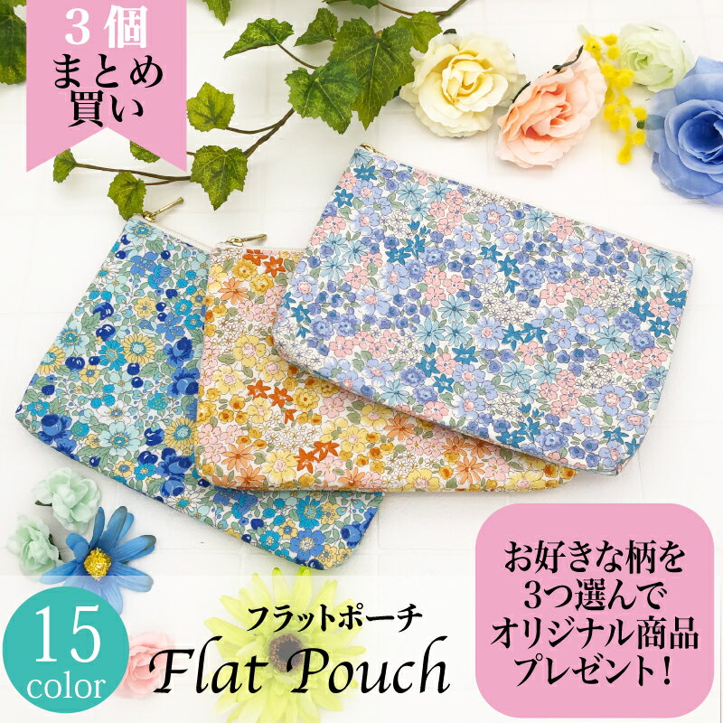 日本製花柄フラットマスクポーチ ギフトセット 3...の商品画像