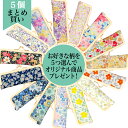 【メール便 送料無料】【まとめ買い5個セットB】ギフトセット 印鑑ケース marie more 大人 おしゃれ お買い得 メアリーモア花柄 ブルーミング 5set-41-b