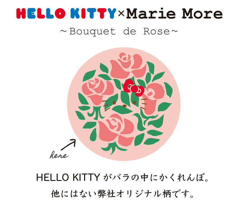 全品日本製！ 大人かわいい ハローキティ 限定 ハッピーバッグ 2025 大人キティ バラ柄 サンリオ ギフトセット プレゼント 誕生日 エコバッグ キューブポーチ サニタリーポーチ 数量限定 化粧ポーチ 送料無料 クリスマスプレゼント 服袋 ピンク 花柄 マザーズバッグ