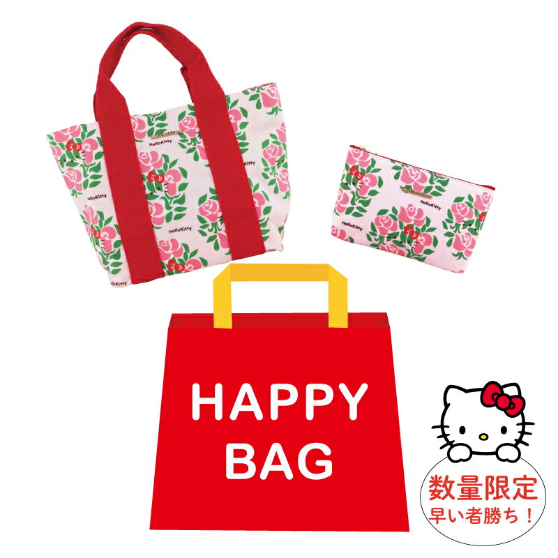 ハッピーバッグ 2025 日本製 大人かわいいハローキティ 大人キティ バラ柄 サンリオ ギフトセット プレゼント 新生活 お誕生日 エコバッグに 数量限定 お買い得 化粧ポーチ コスメポーチ 送料無料 クリスマスプレゼントに ハッピーバック