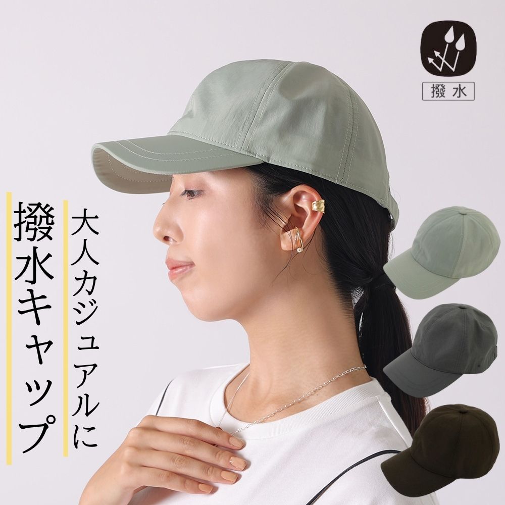 Rakuten - 撥水 キャップ レディース 帽子 夏用 調節ベルト付き UV対策 シンプル くすみカラー レジャーにぴったりな撥水キャップ shesay