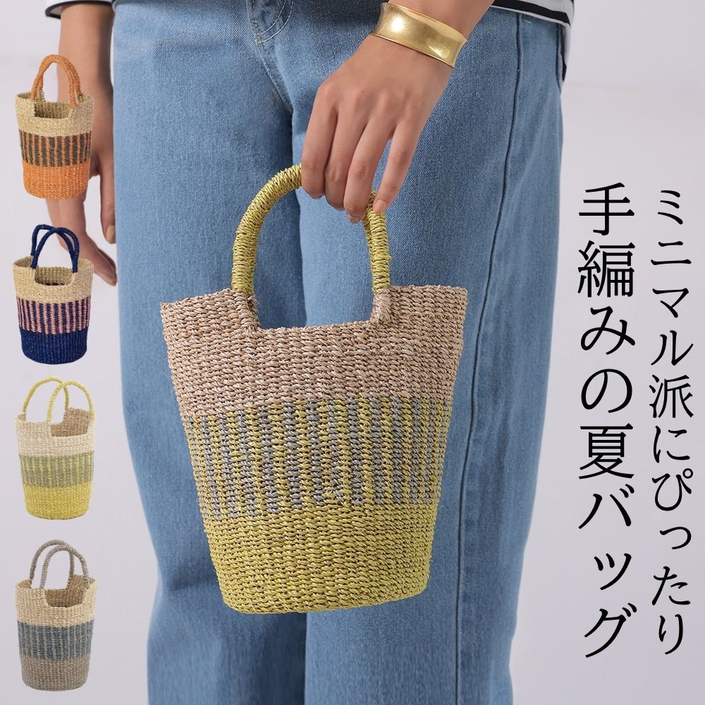 樂天商城 - ミニバッグ レディース アバカ素材 かごバッグ 手編み カラフル 夏のお出かけに 軽量 ハンドメイド アバカのストライプミニバッグ shesay