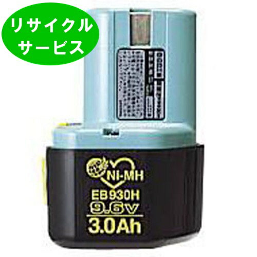 楽天市場】日立工機 蓄電池 eb930hの通販 楽天市場】日立工機 蓄電池 eb930hの通販