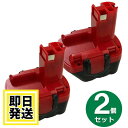 2607335429 ボッシュ BOSCH 12V バッテリー 3000mAh ニッケル水素電池 2個セット 互換品