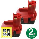 2607335693 ボッシュ BOSCH 14.4V バッテリー 3000mAh ニッケル水素電池 2個セット 互換品