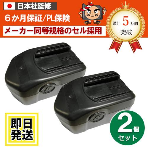 メーカー：スナップオン　SNAPON 型番：CTB4185 (互換バッテリー) 電圧：18V 容量：3.0Ah 電池：NiMH（ニッケル水素電池） セット内容：2個セット 納期：15時までのご注文で当日出荷 （但し、土日祝日は定休日のため配送は行っておりません） 【注意事項】 ・冷却ファン対応の充電器では、充電は可能ですが冷却ファンは稼働しません。 ・スライド式の充電器に差し込み型のアダプタを取り付けてのご使用では、充電はできません。 ・工具や充電機にバッテリーを取り付け・取り外しの際に多少かたく感じる事がございますが、問題なくご使用頂けます。