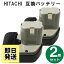 EB1212S ϥ HIKOKI Ω HITACHI 12V Хåƥ꡼ 2000mAh ˥å 2ĥå ߴ