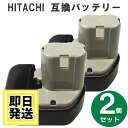 EB1214L ハイコーキ HIKOKI 日立 HITACHI 12V バッテリー 2000mAh ニッケル水素電池 2個セット 互換品