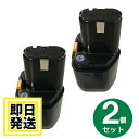 EB1230H ハイコーキ HIKOKI 日立 HITACHI 12V バッテリー 3.0Ah ニッケル水素電池 2個セット 互換品